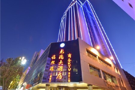 昆明龙腾大酒店