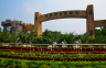 北京野生动物园 北京野生动物园