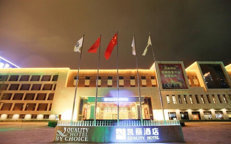 【葫芦岛凯丽酒店】地址:海辰路6-2号 – 途牛