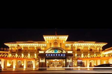 郑州思念果岭悦温泉精品酒店