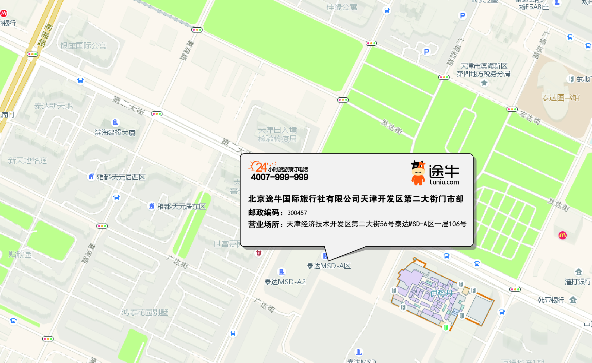 北京途牛国际旅行社有限公司天津开发区第二大街门市部地图