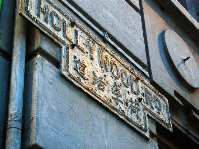 香港中环吃喝玩乐全攻略