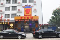 河北最好的酒店排名 c77ed7bde3898c6ce53dc63ac0f6c00e_w240_h163_c1_t0.jpg