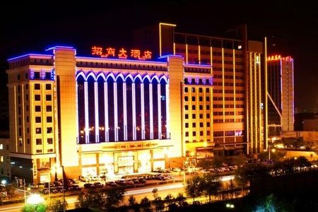 邯郸酒店预订(邯郸酒店预订官网)