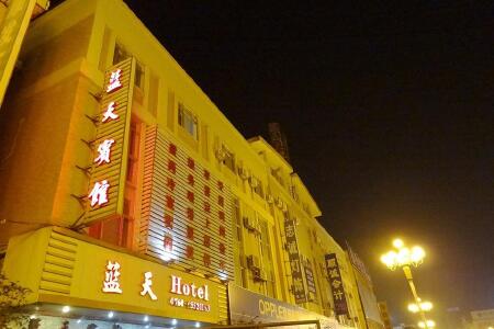 中山南朗蓝天宾馆酒店预订_中山南朗蓝天宾馆酒店价格查询-搜狗旅游