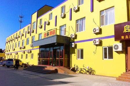 华驿酒店(青岛城阳农业大学店)