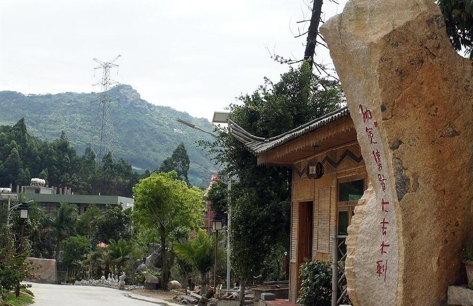 厦门集志农庄酒店