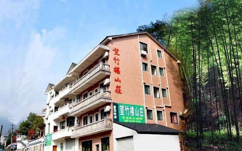 【安吉望竹楼山庄】地址:天荒坪镇五鹤村大竹海景区旁 – 途牛